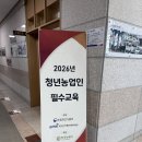 열린미생물농장 | [2026 청년농업인 필수교육] 전남 청창농 1박2일 워크숍 필수교육 다녀왔어요 | 1년차 신규농업인이...