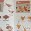 사각사각 종이접기 이미지