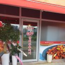 토담생고기김치두루치기 이미지