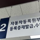 군산제일번호판제작소 | 신형 번호판 변색으로 인한 교체 후기 / 군산 자동차번호판교체