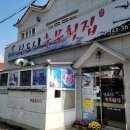 신도시충무횟집