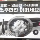 산척동수제비문정 이미지