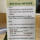 하동편백자연휴양림 이미지