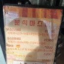 우리동네5분만두 이미지