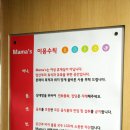 마마스휴게실