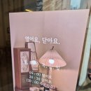 신내1동주민센터 | [서울/중랑] 신내동 감성 카페 삼일차이커피바 후기