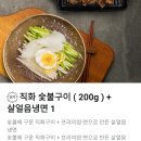 땡겨요 App앱 (신한 은행) 냉면 장인 임사부 숯불구이 목동점 판매 1위 살얼음 물냉면 숯불구이 갈비 만두 전직 롯데 호텔셰프 임정훈 이미지