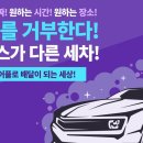 옥천출장세차