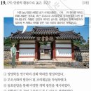 의복제작(심화) | [한능검/인물사] 사계 김장생, 논산 돈암 서원