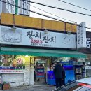 안주도둑놈 | 강서구 쭈꾸미 맛집 ‘잔치잔치’｜제철 알배기 쭈꾸미 소주 도둑놈 🍻 솔직 후기