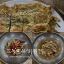 교동면옥화원점 이미지