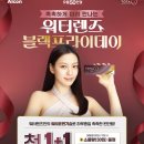 워터 렌즈 최초 행사 90+30 이미지