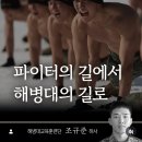 한마 바키 (조규준) 근황 이미지