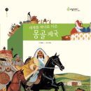 이야기가 있는 세계사 이미지