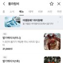 플라림비