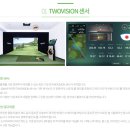 골프존파크의령자이언트점 | 골프존 투비전NX 전주 송천동 자이언트트 후기