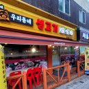 우리생고기 - 부산진구 범일로142번길 43-2 | 우리생고기