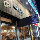 대방아파트 맞은편 | 신대방 삼거리 낮술 혼술 하기 좋은 술집 - 내사께 신대방 삼거리점