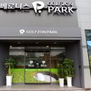 베로니스골프존 이미지