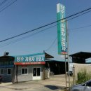 장수자동차공업사 네이버블로그