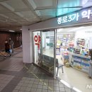 메트로약국 이미지