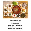 서당골축산 | 419 거리 한식 맛집 강북구 수유 서당골 본점
