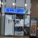 푸스케어 성수뚝섬점 네이버블로그