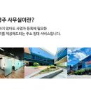 비상주사무실공유오피스라임비즈동탄