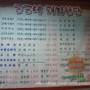돈군네돼지한판