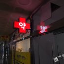 아이원약국 이미지