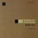 봄, 희망의소리 이미지