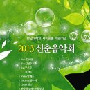 신춘음악회 이미지