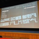 자성마이홈 | 성북 청춘불패 영화제