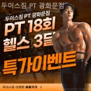 두이스