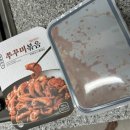 캠핑밀키트로 추천! 대천어가 양념쭈꾸미 솔직 후기