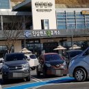 인삼랜드(상)휴게소 이미지