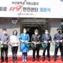 일광119안전센터 이미지