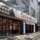 경남축사 | [경남 김해] 율하 뒷통구이, 양념갈비 맛집 &#39;1976 화로구이&#39; 저녁식사 후기
