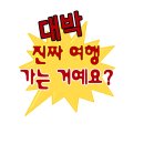 217-운정3-217 | 여름 휴가 jeju-do 감귤국 3박4일 일정 싹싹정리𓇼 ⋆.˚ 𓆉 𓆝 𓆡⋆.˚