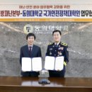 동의대학교 행정대학원 이미지