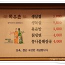 돈주담삼겹살 이미지