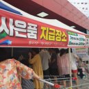 초곡마트