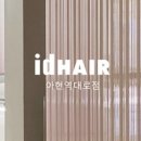 다경미용실 - 사하구 | 다경미용실