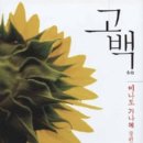 고백 - 부산진구 당감서로 89 | 고백