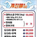 바다이야기회집
