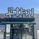 원주 두부 맛집 소초 콩향기 100%국산콩 해물순두부