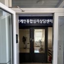 브레인링크 | 마린시티 브레인통합심리상담센터에서 뇌파 검사 받고 멘탈 체크 해본 후기!