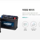 대성밧데리 이미지