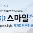 엣지스마일