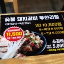 구어갈비
